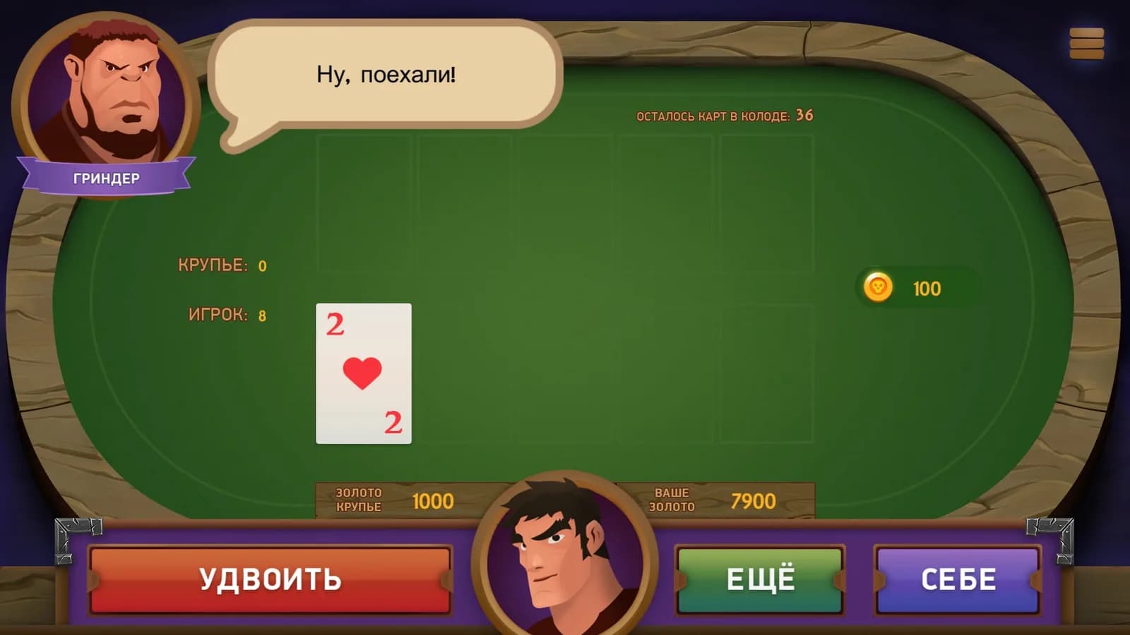 Black Jack Story — скриншот