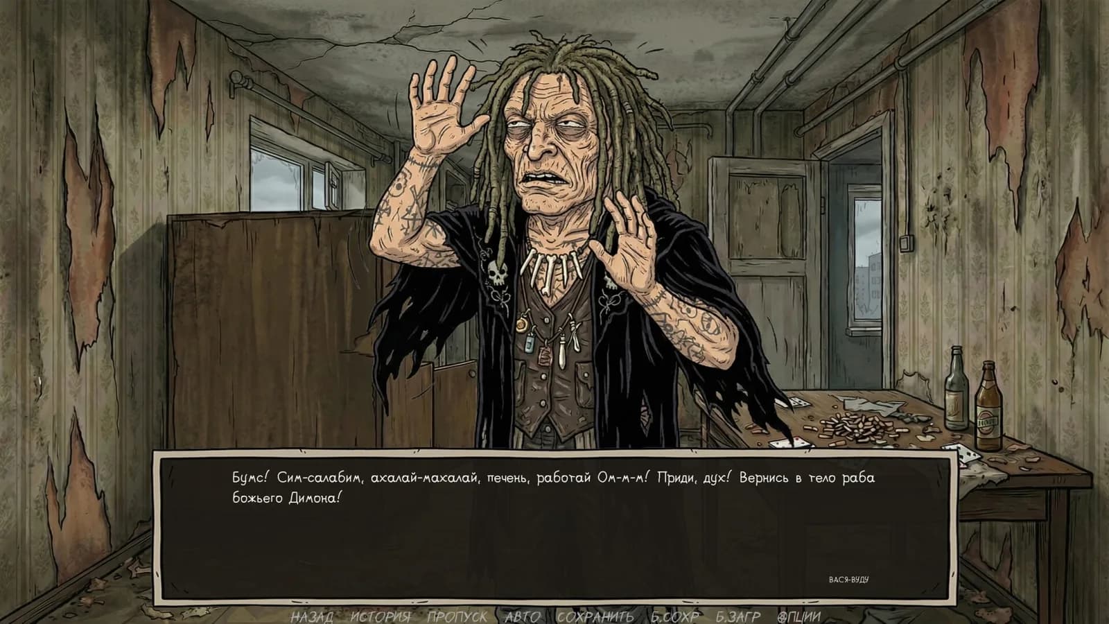 Visual Novel: Requiem for Noodles — скриншот