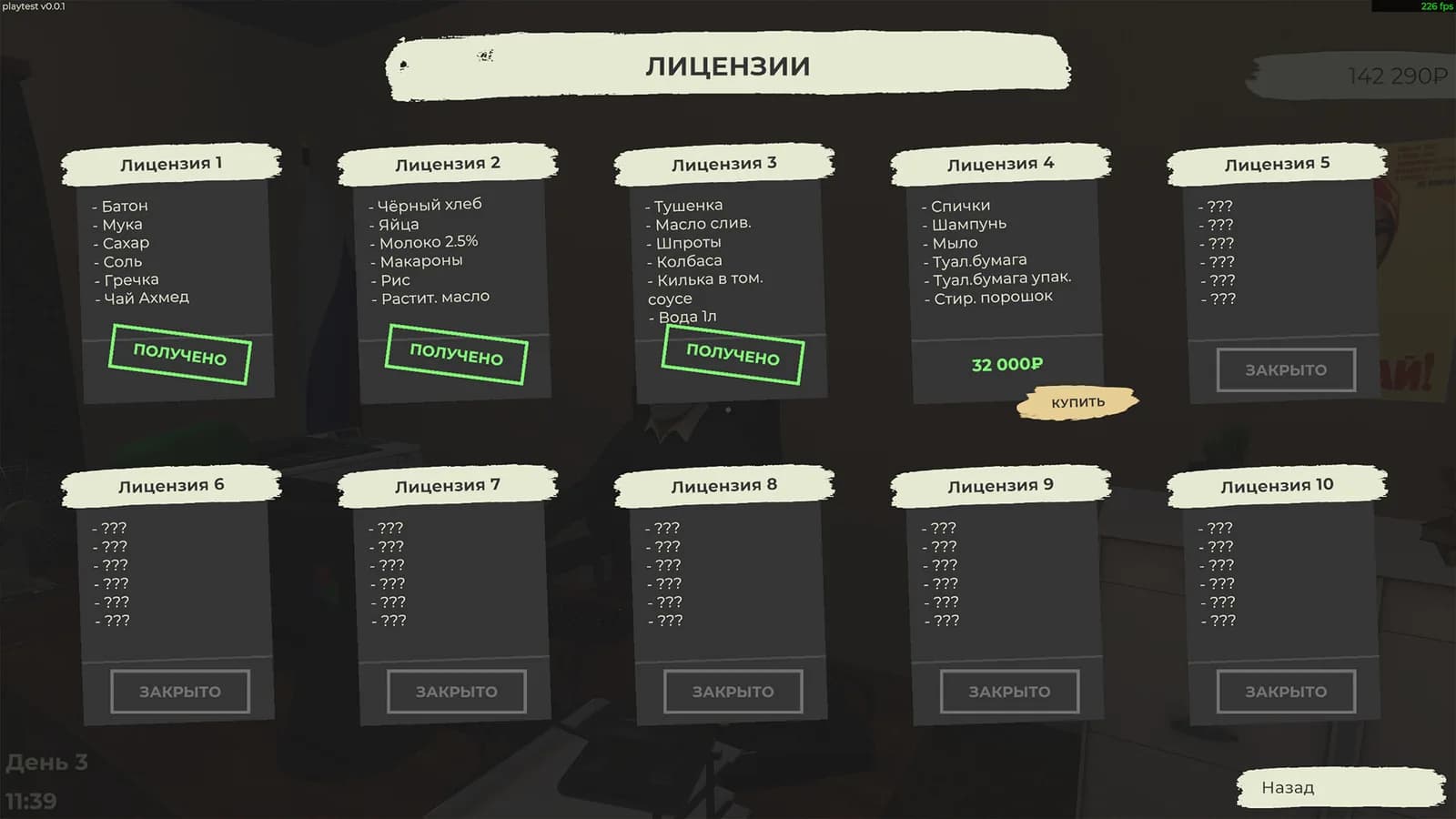 Земский Бизнес — скриншот