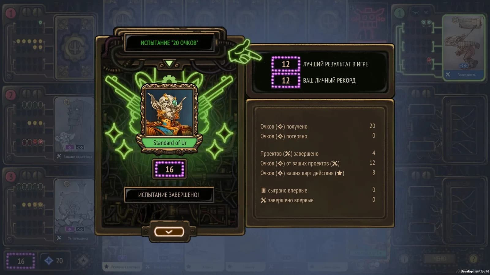 Gremlins, Inc. – Cards & Projects — скриншот