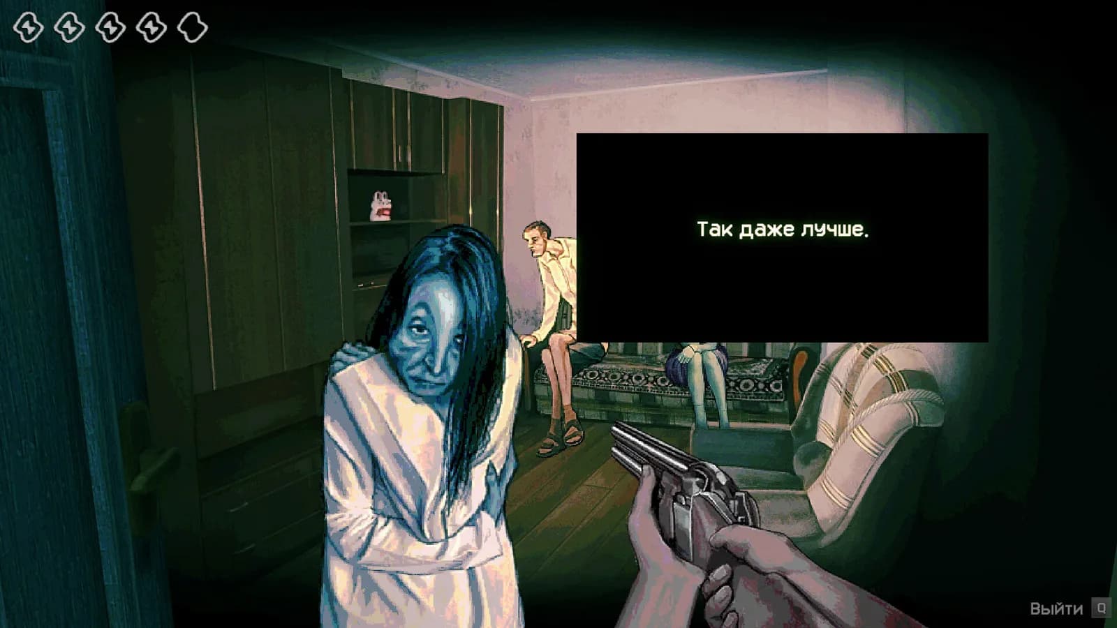 No, I'm not a Human — скриншот