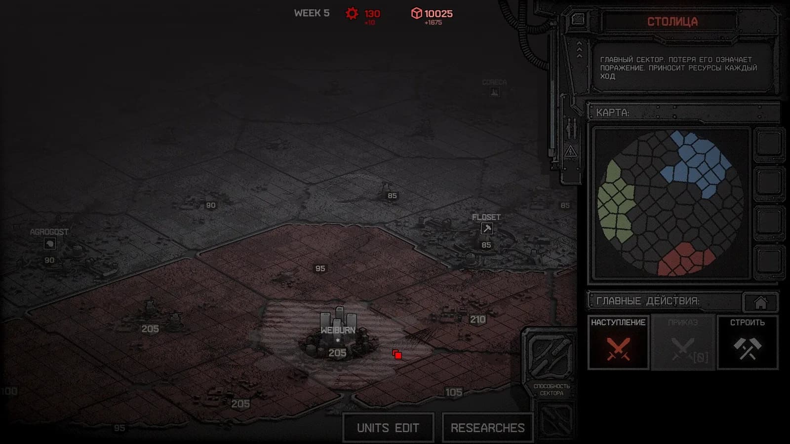 Dust Front RTS — скриншот