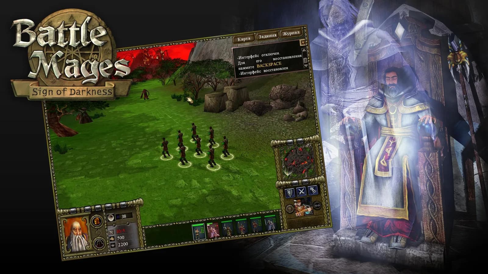 Battle Mages: Sign of Darkness — скриншот