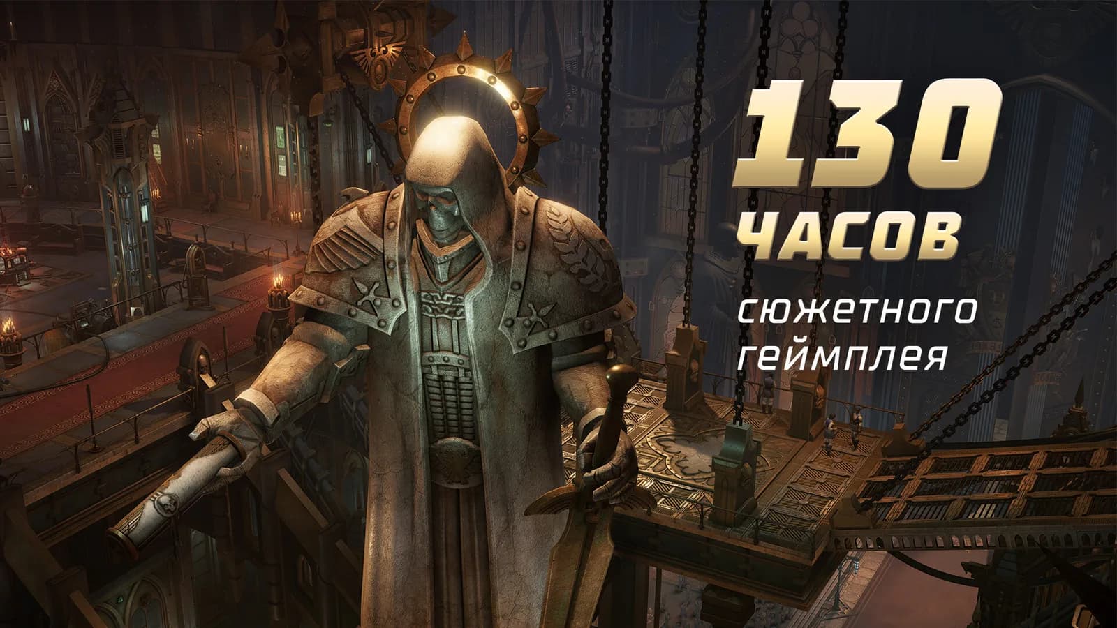 Warhammer 40,000: Rogue Trader — скриншот