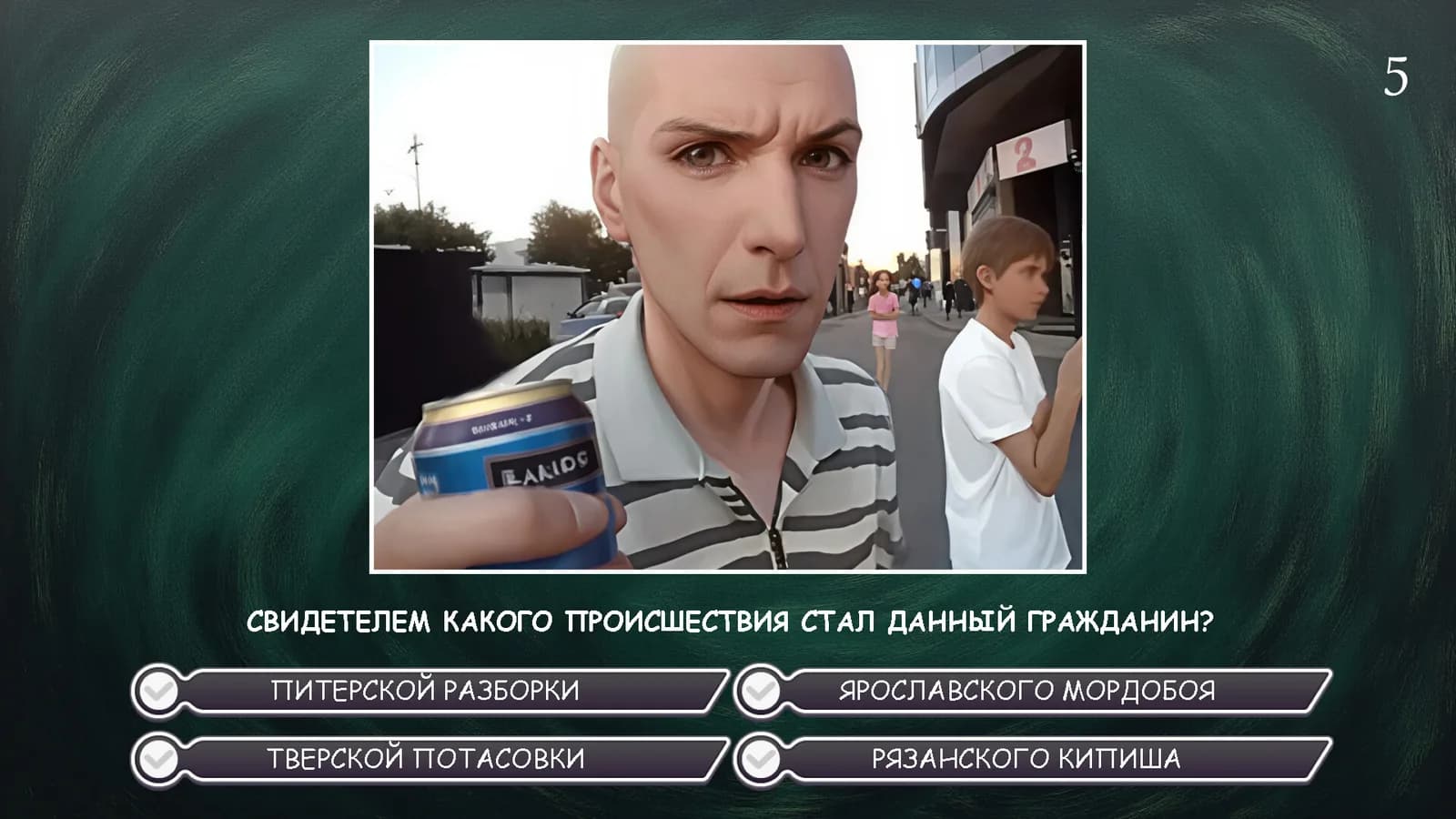 МЕМАСИКИ: МОЙ 2007-ОЙ — скриншот