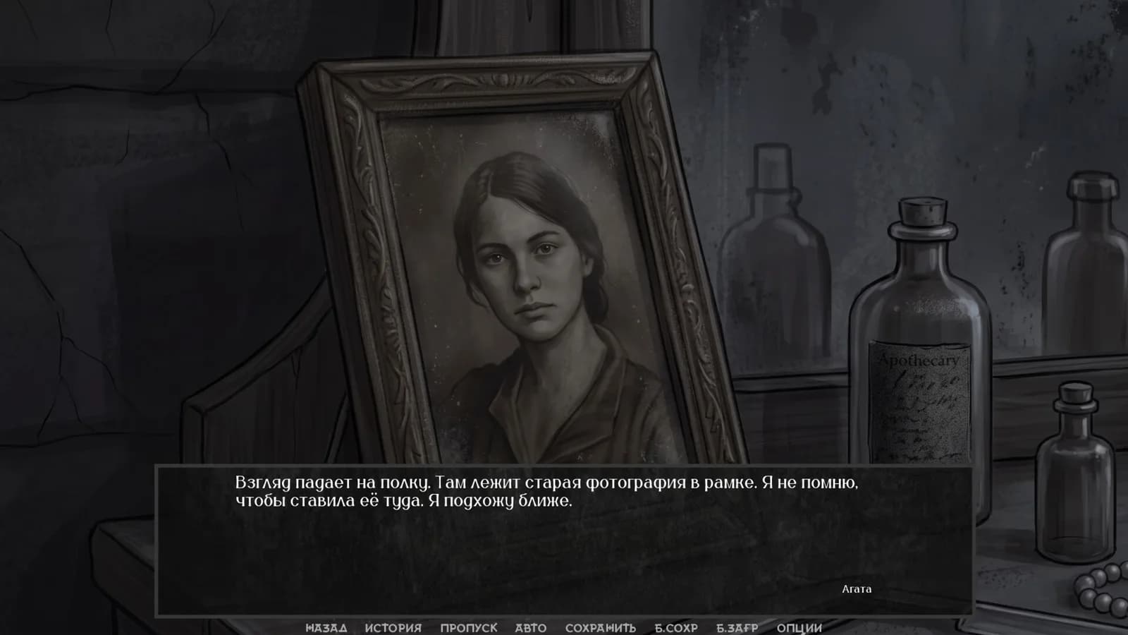 Visual Novel: The Neighbor with My Face — скриншот