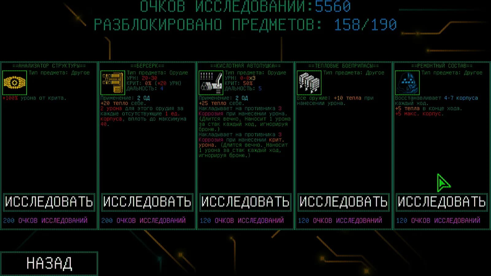 Mainframe Defenders — скриншот