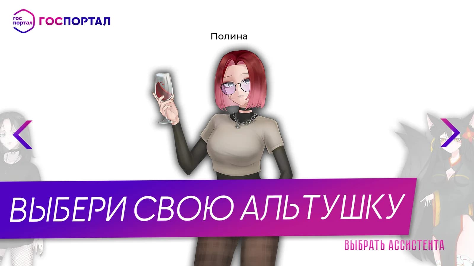 СКУФЫ И АЛЬТУШКИ — скриншот