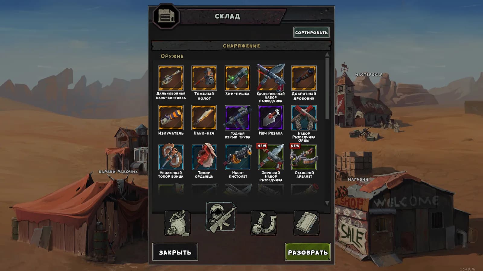 Wasteland Punk — скриншот
