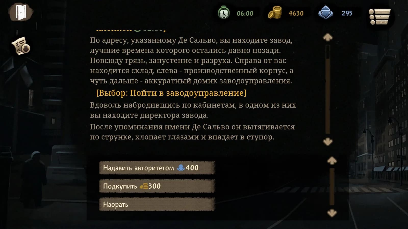 Beholder 2 — скриншот