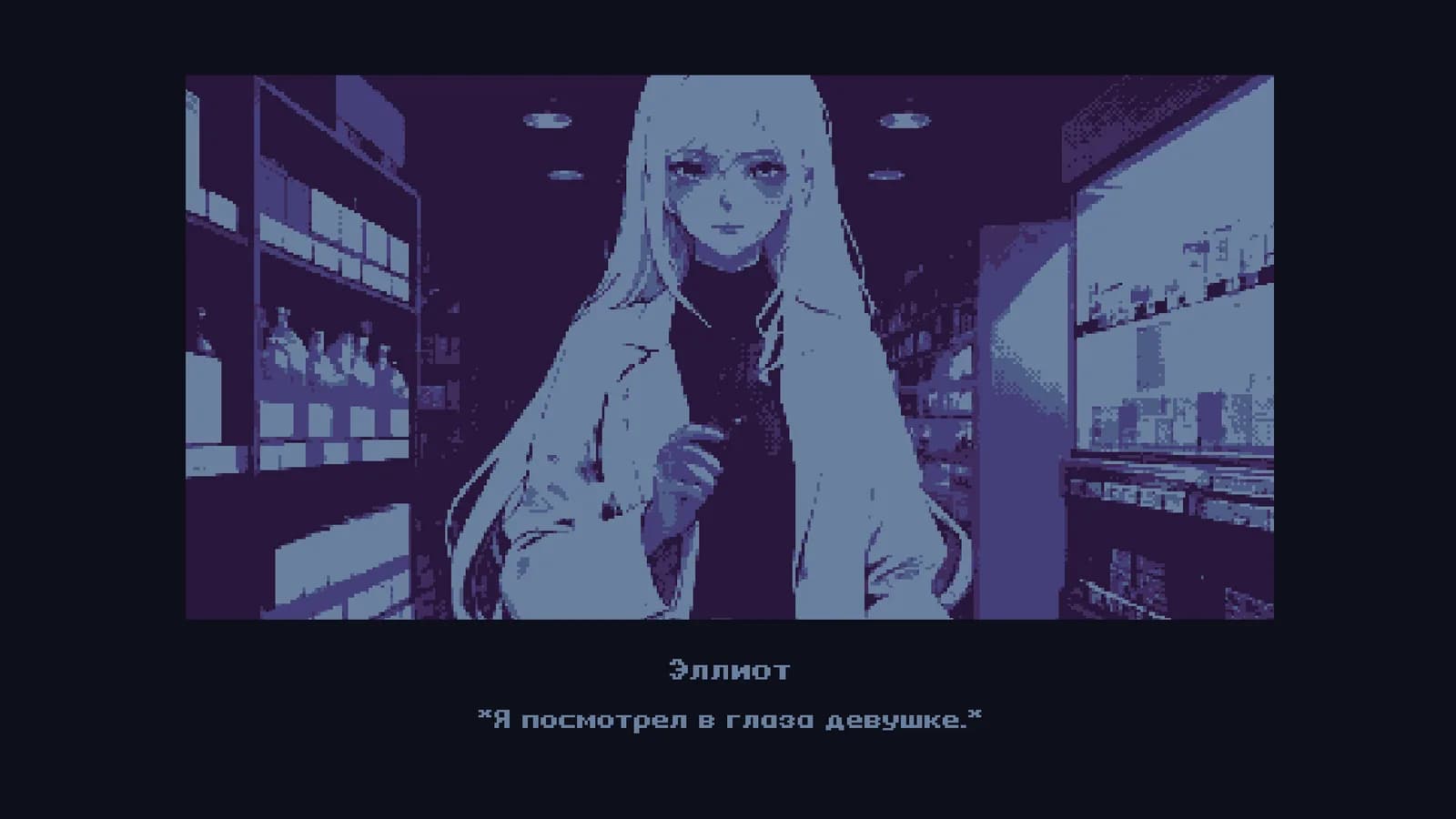 Snowfall's Mystery — скриншот