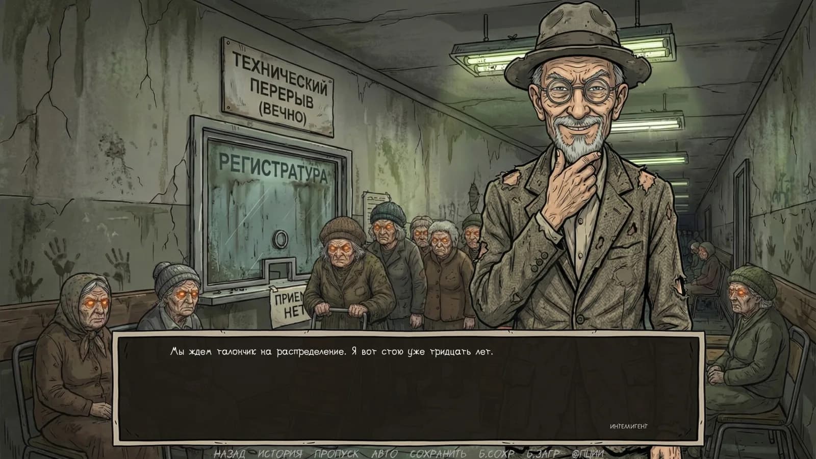 Visual Novel: Requiem for Noodles — скриншот