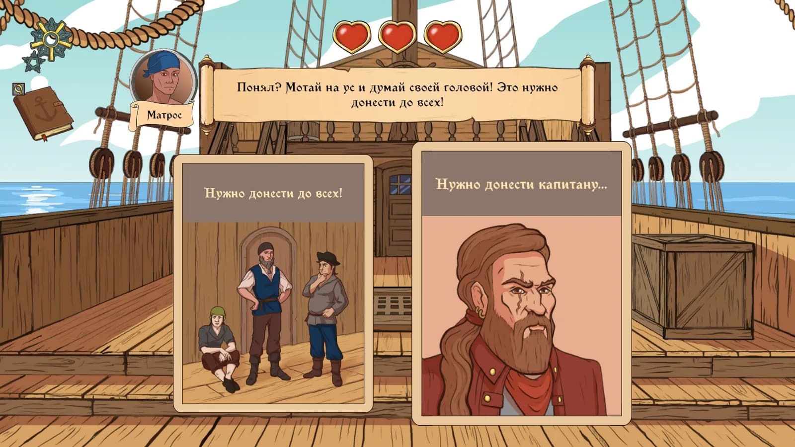 Choice of Life: Wild Islands — скриншот