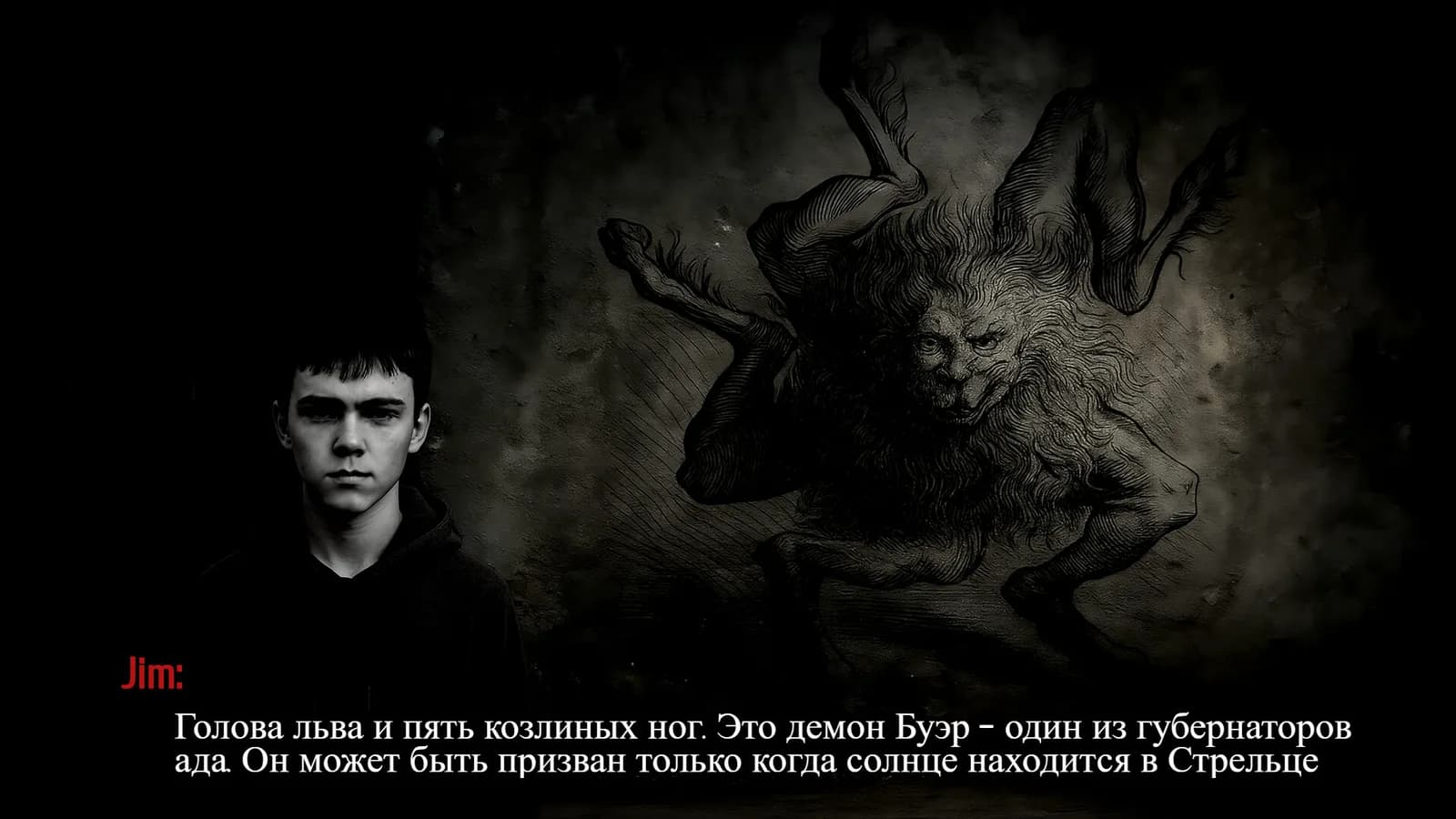 Adeline's story — скриншот