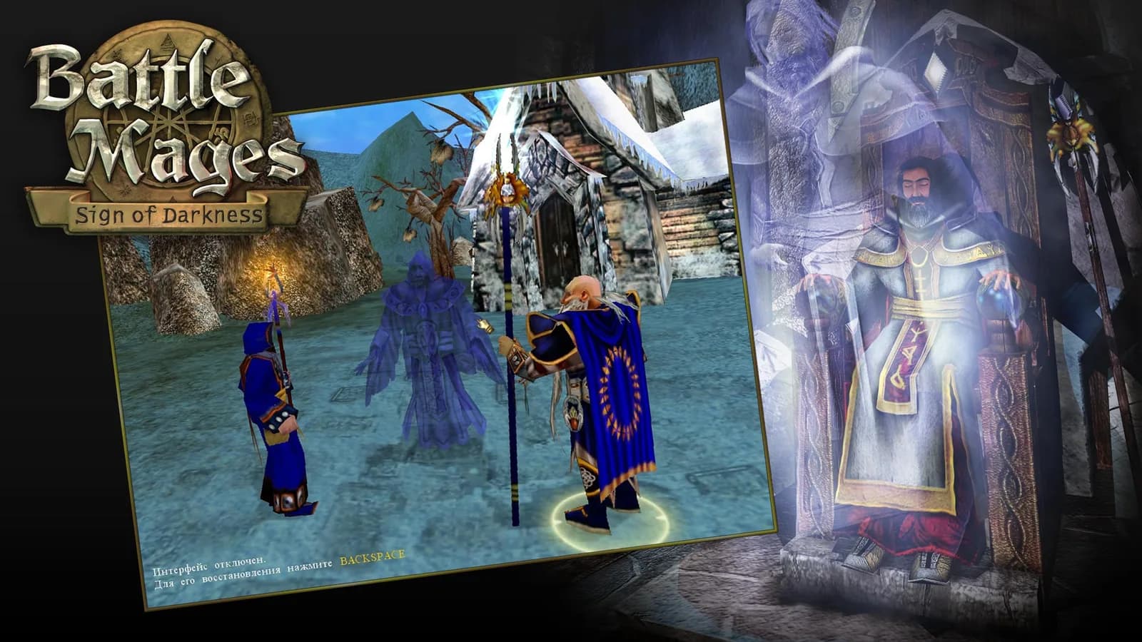 Battle Mages: Sign of Darkness — скриншот
