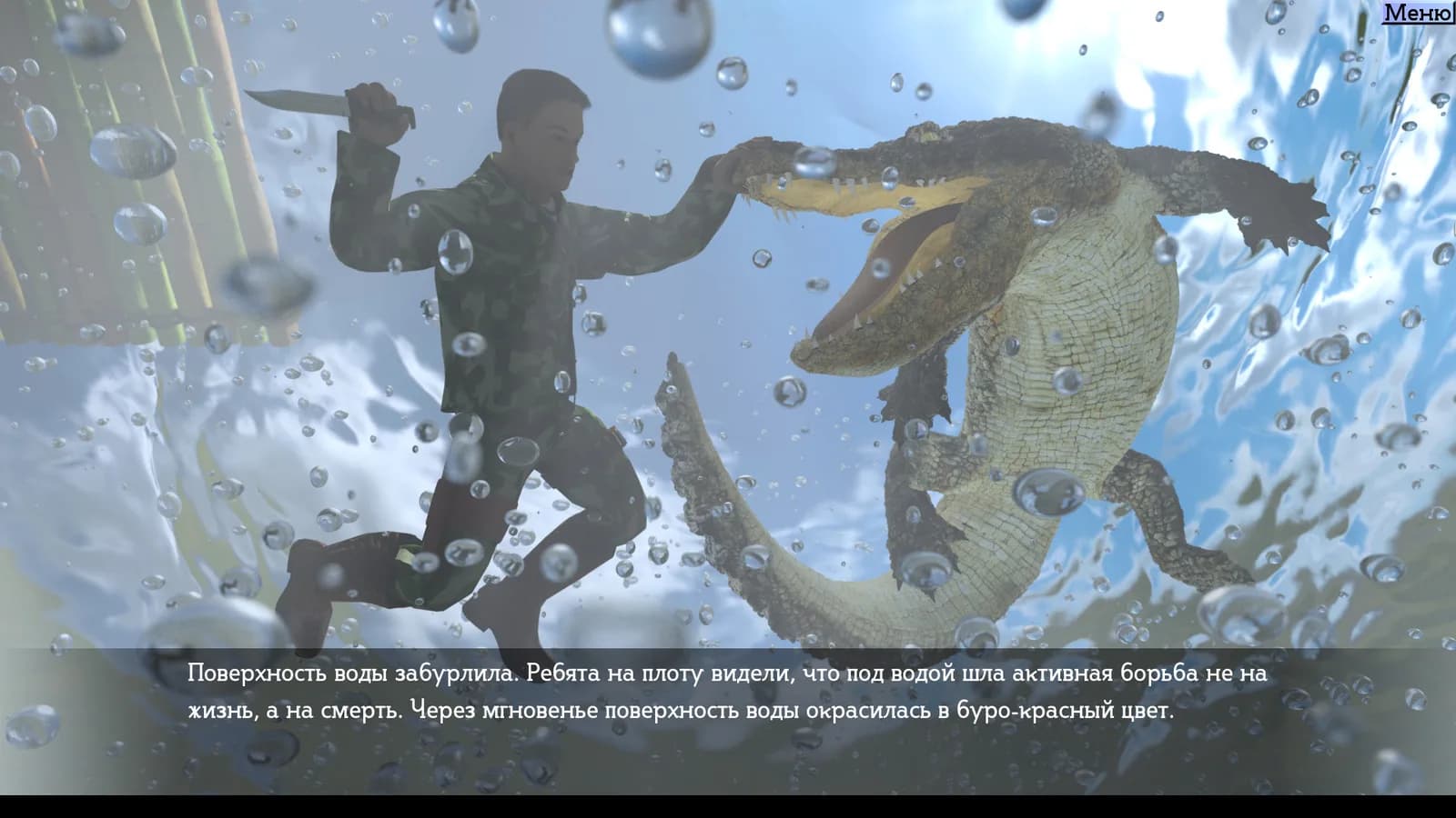 The Adventurous Four — скриншот