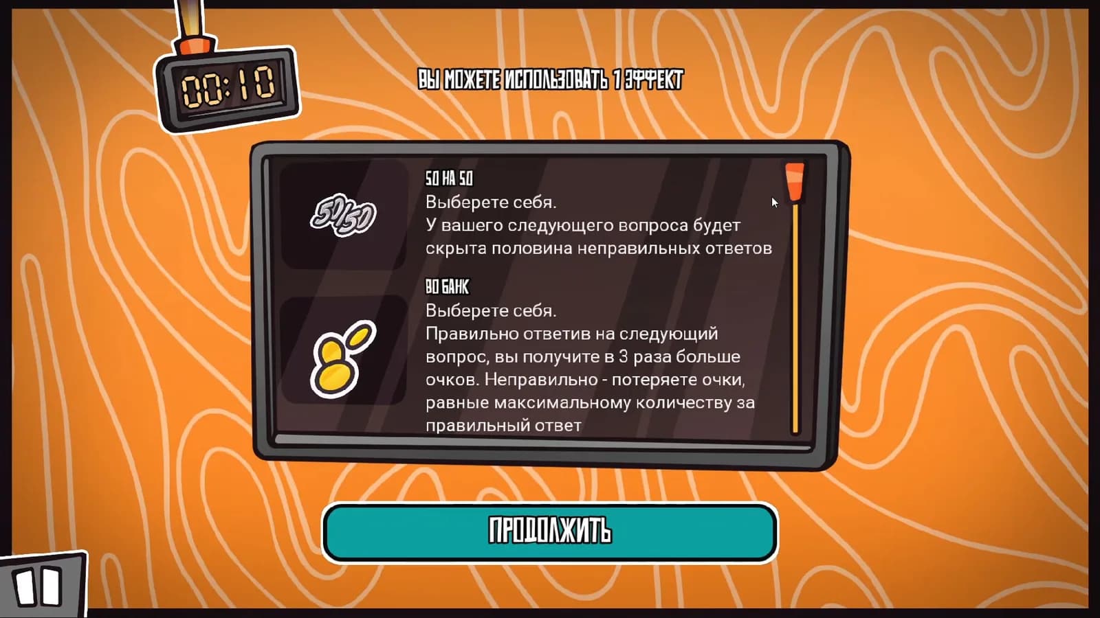 Monstrobus Quiz — скриншот