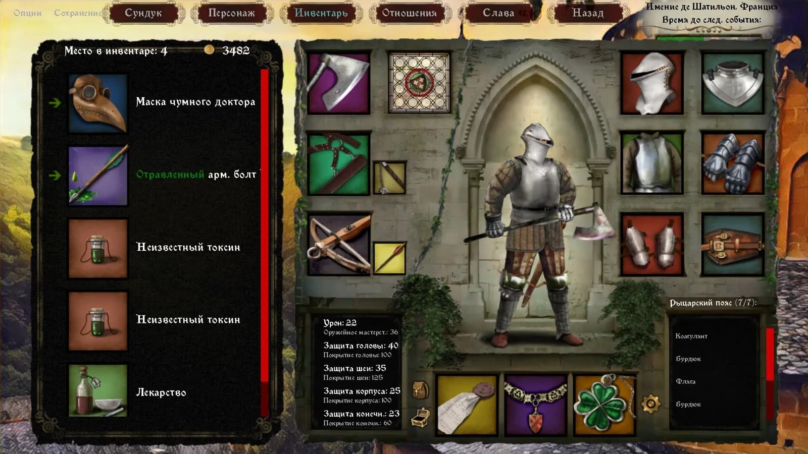 Heads Will Roll: Reforged — скриншот