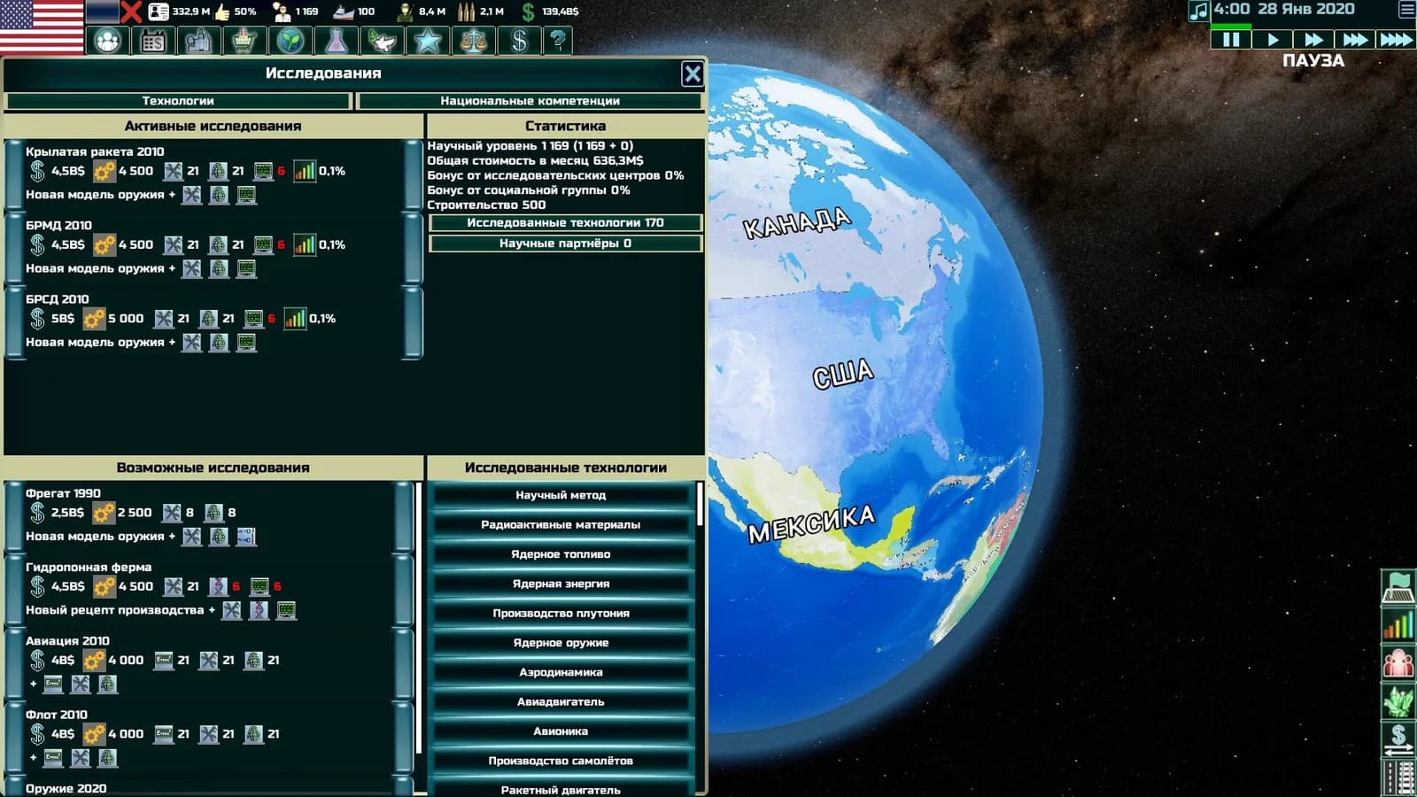 Globalism — скриншот