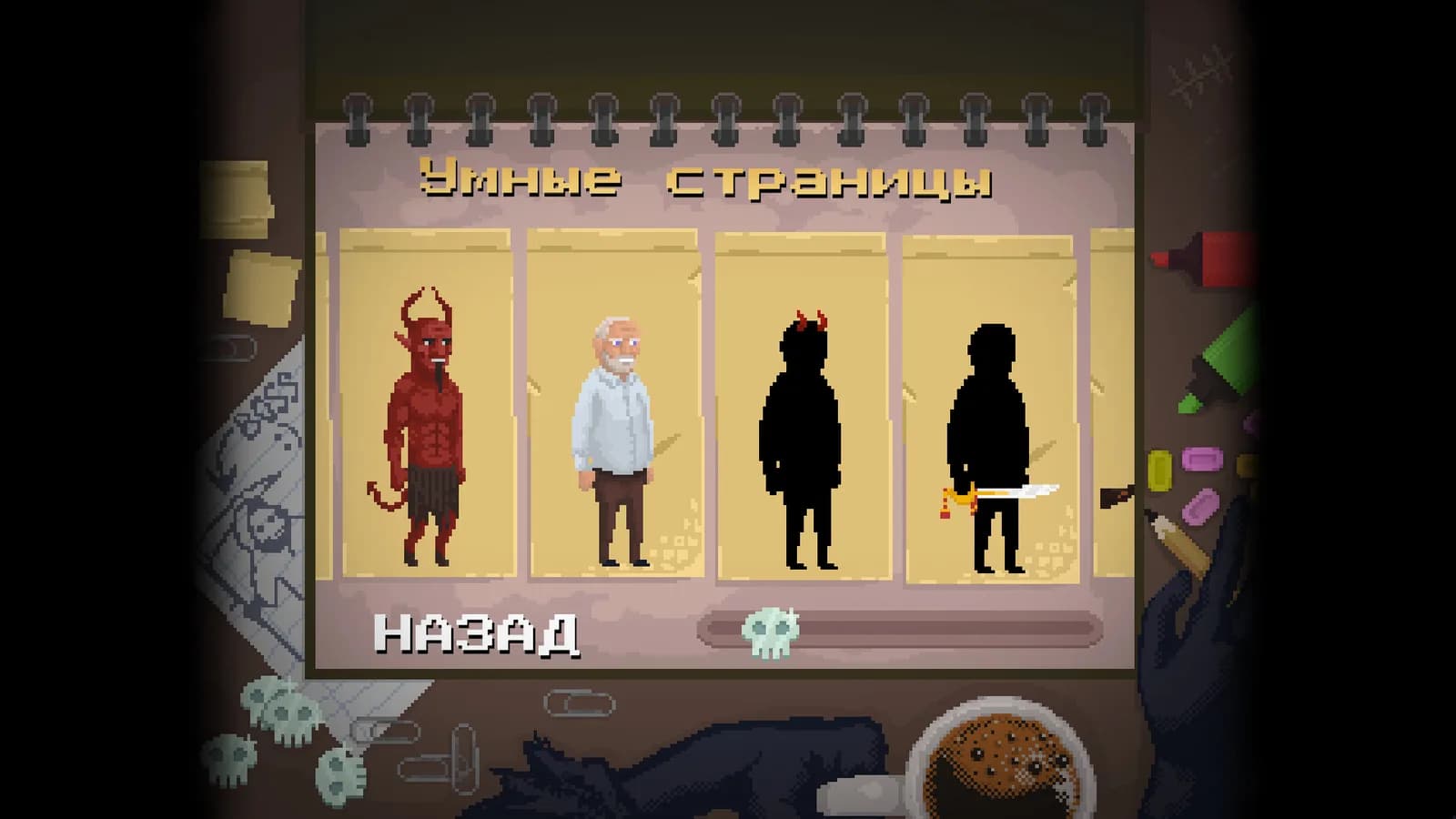 Peace, Death! — скриншот