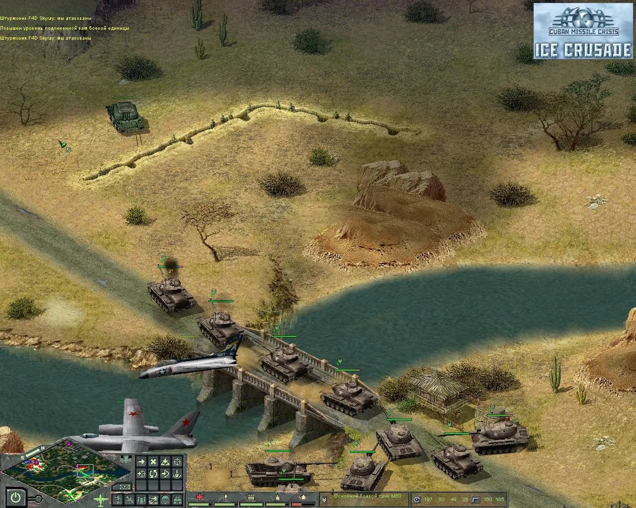 Cuban Missile Crisis: Ice Crusade — скриншот