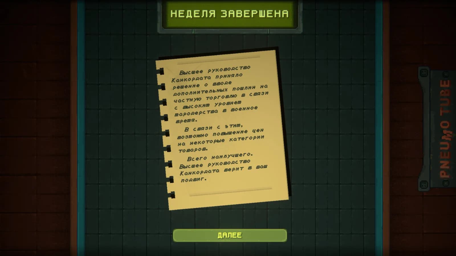 Underchoice — скриншот