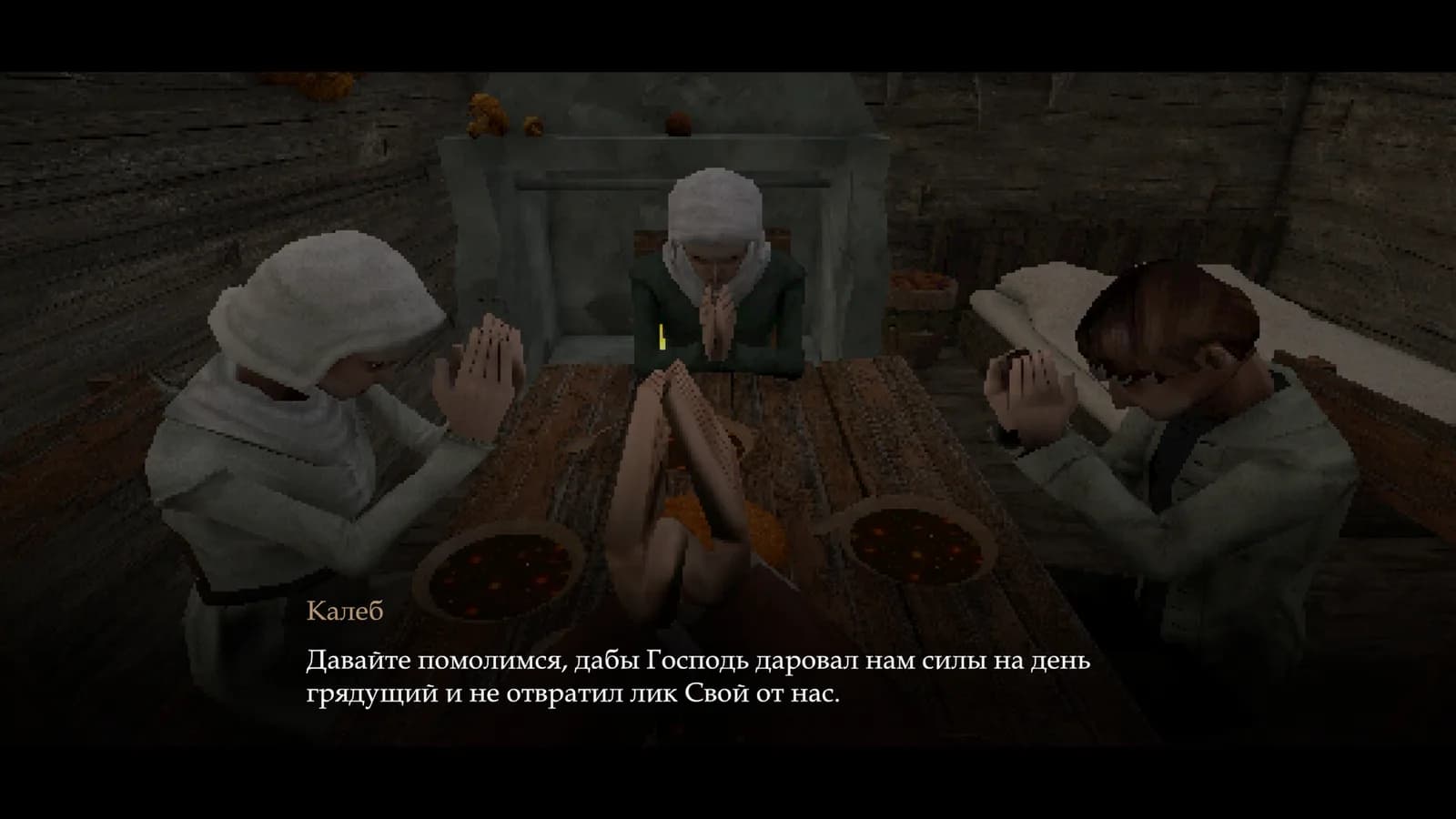 FATHER — скриншот