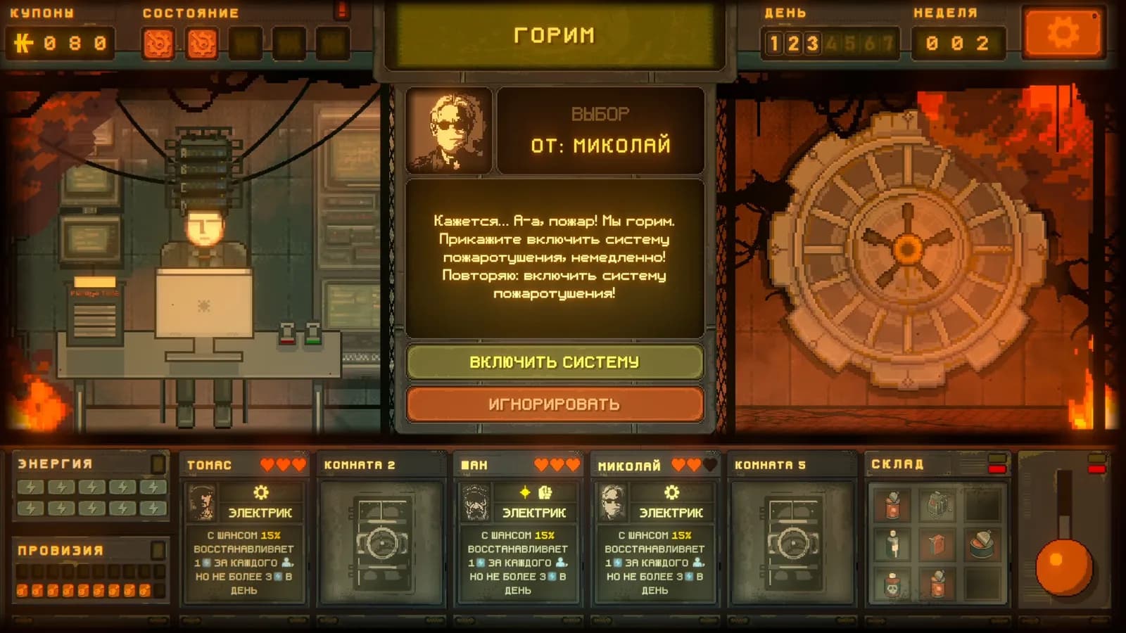 Underchoice — скриншот