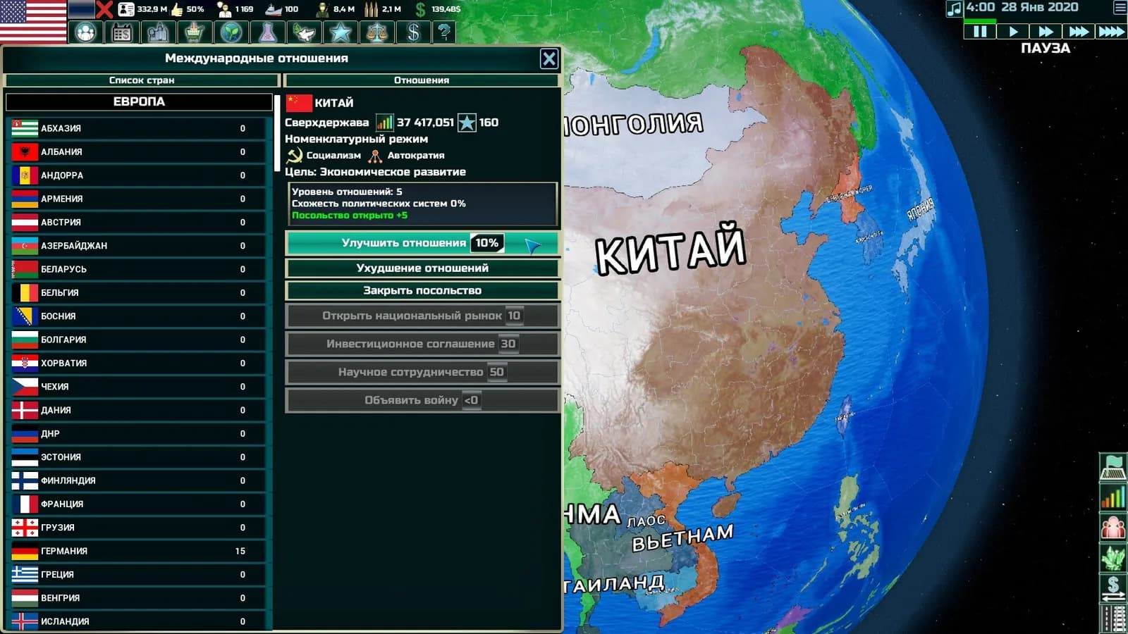 Globalism — скриншот