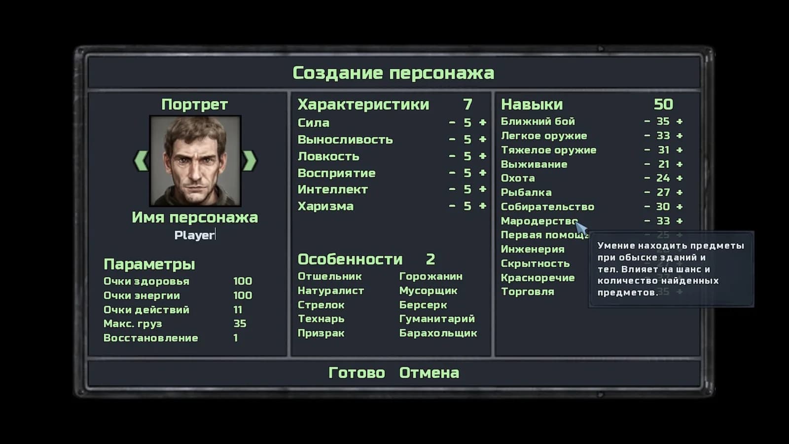 Скриншот