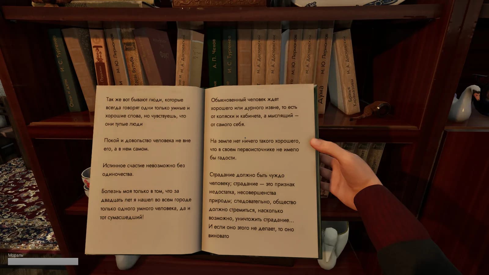 DOOMER SIMULATOR — скриншот