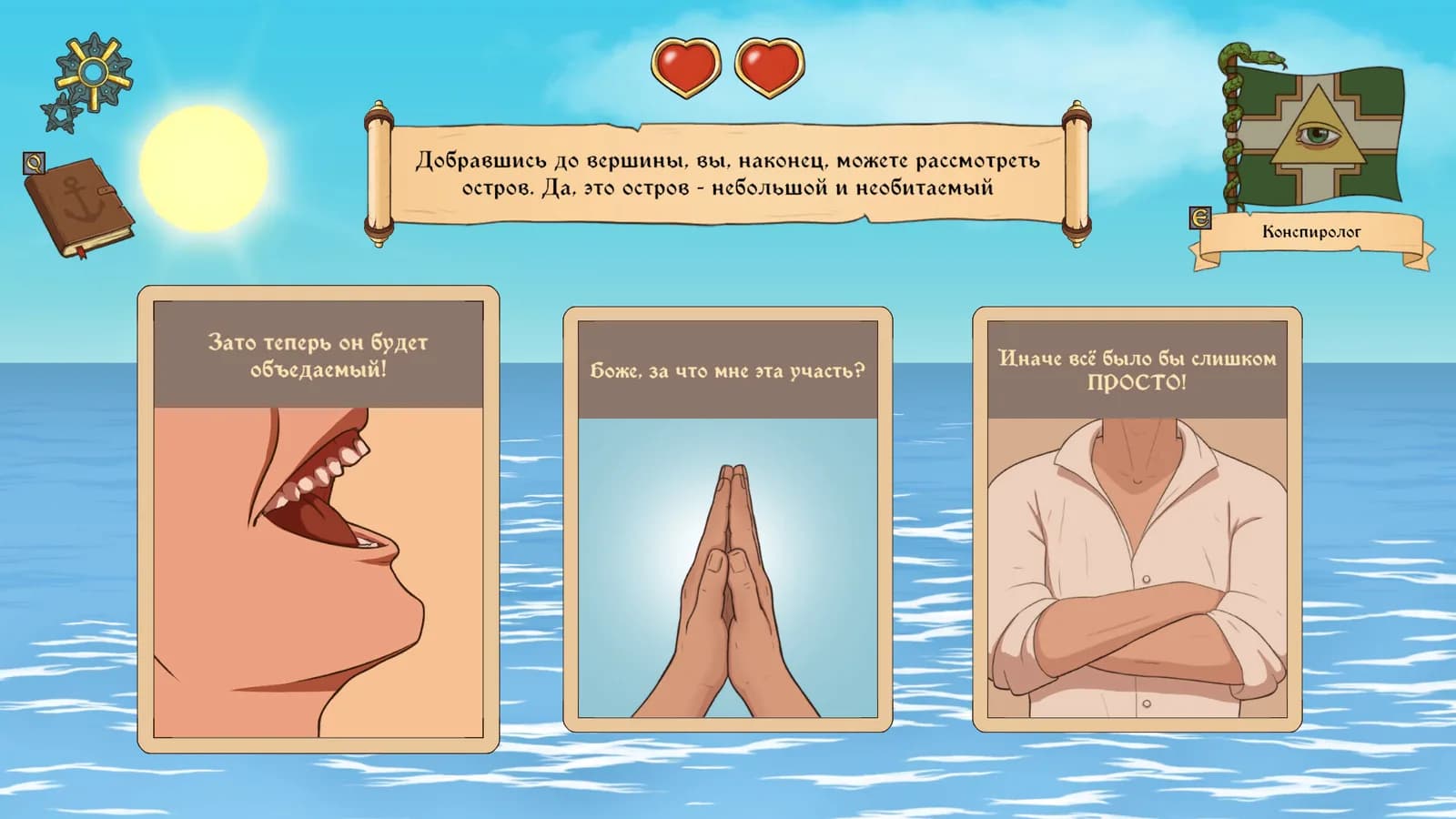 Choice of Life: Wild Islands — скриншот