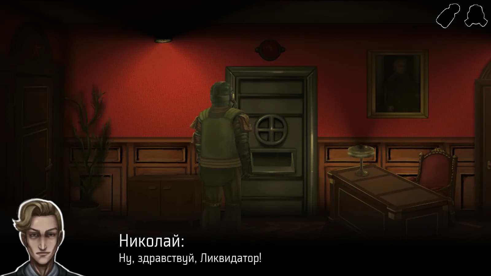 Жил-Ячейка — скриншот