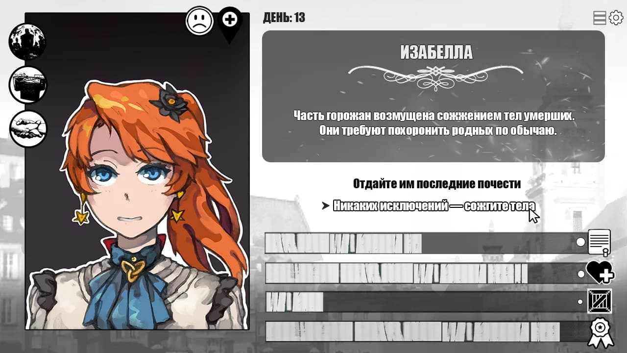WORMWOOD — скриншот