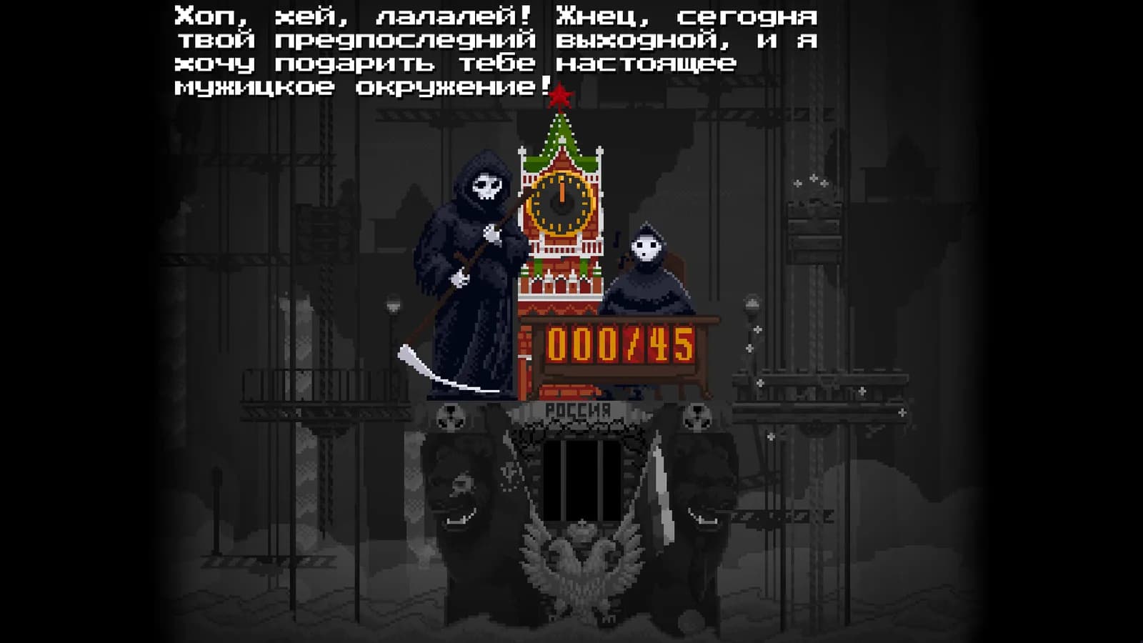 Peace, Death! — скриншот