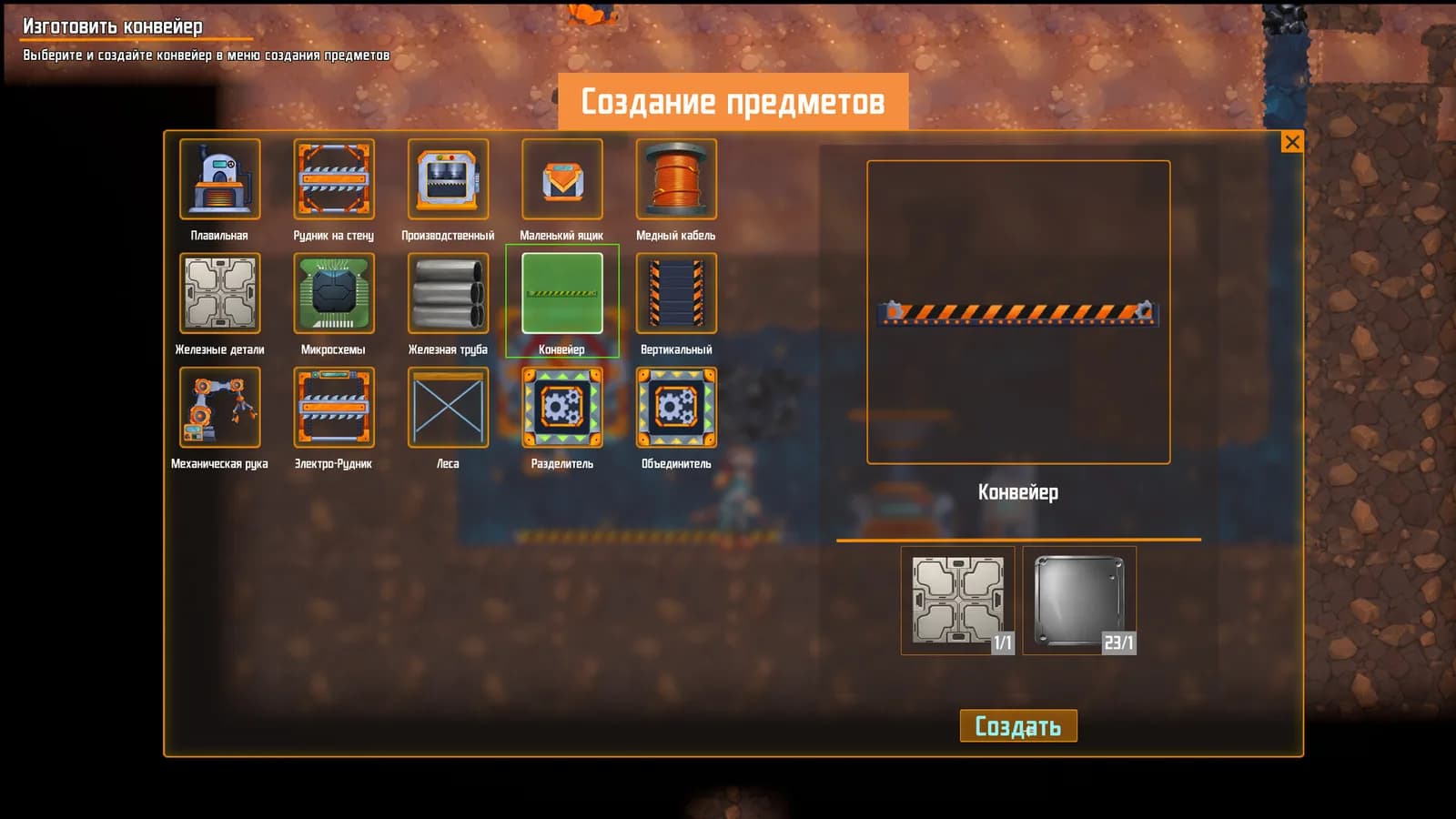 Raccoon Crafts Factory — скриншот