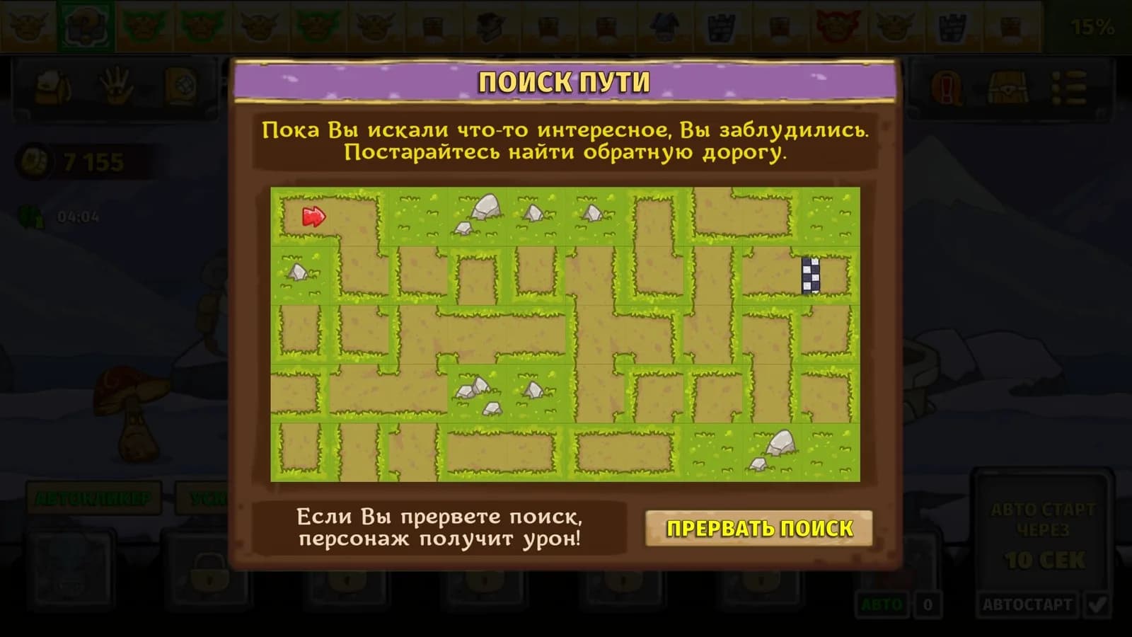 Let's Journey — скриншот