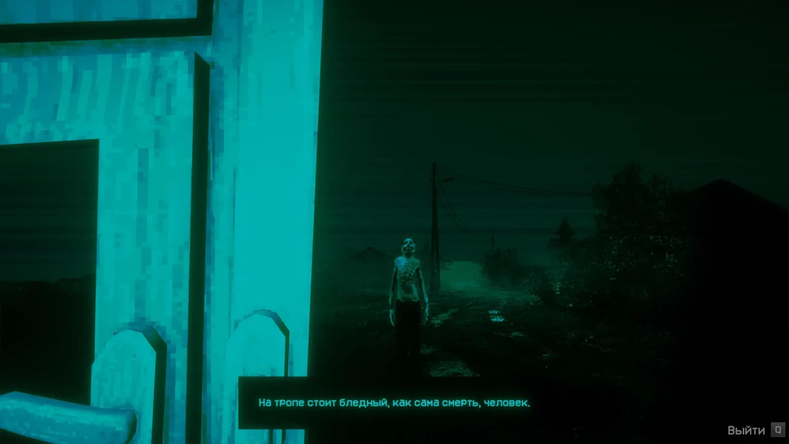 No, I'm not a Human — скриншот