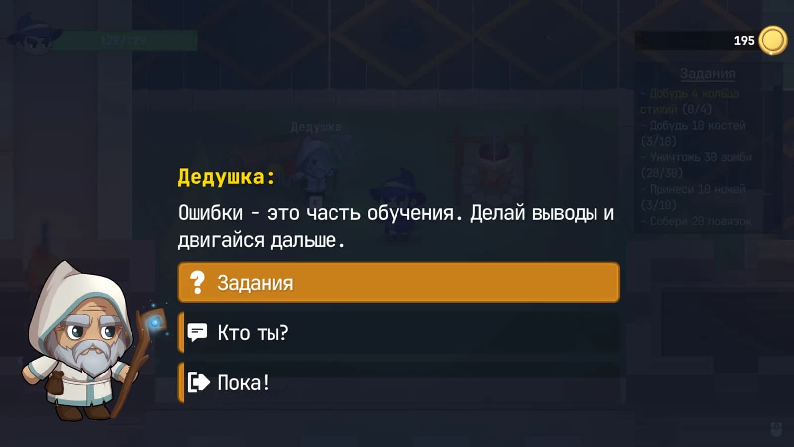 Охотники на Демонов — скриншот