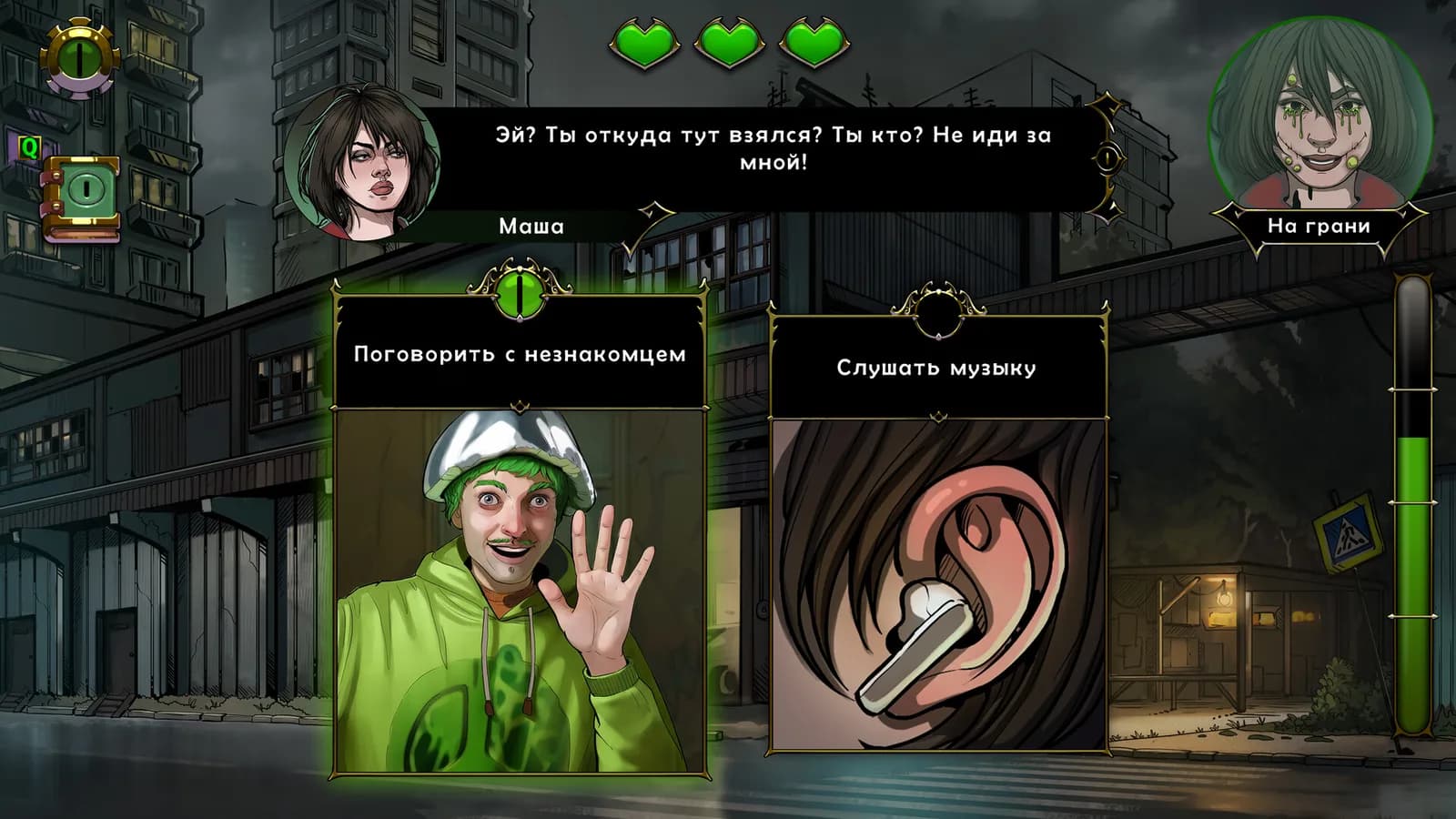 Choice of Life: Floors — скриншот