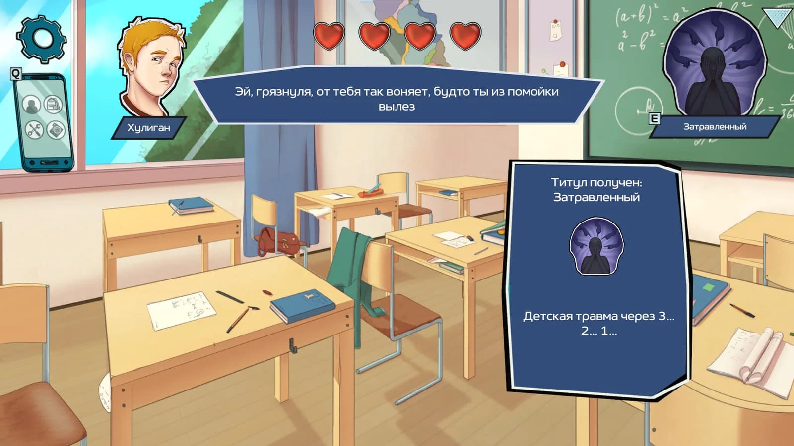 Choice of Life: Modern Ages — скриншот