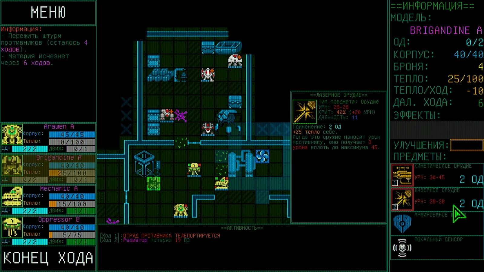 Mainframe Defenders — скриншот