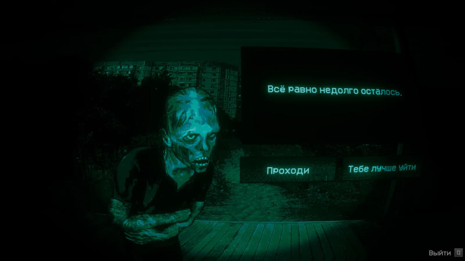 No, I'm not a Human — скриншот
