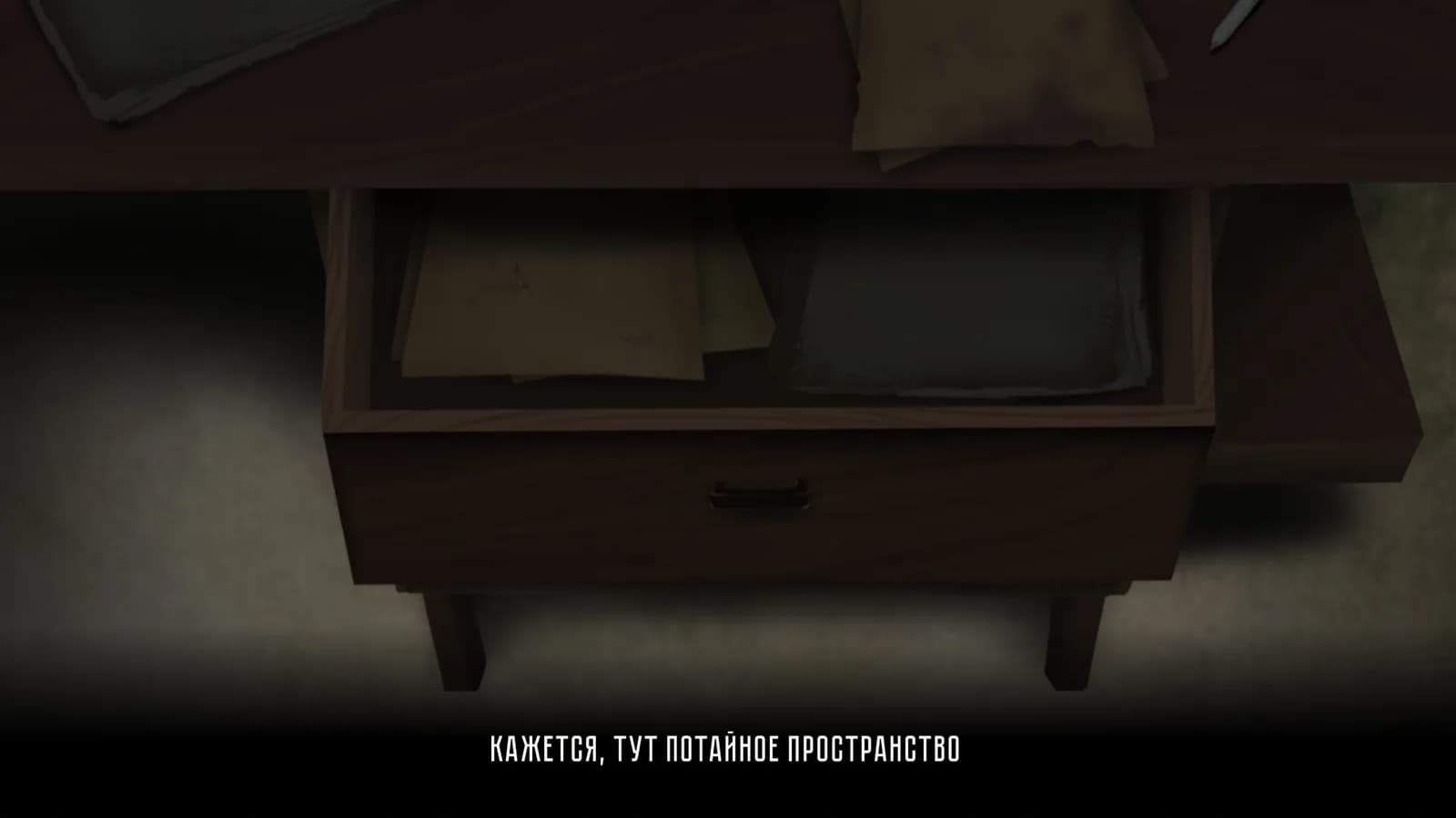 Жил-Ячейка — скриншот