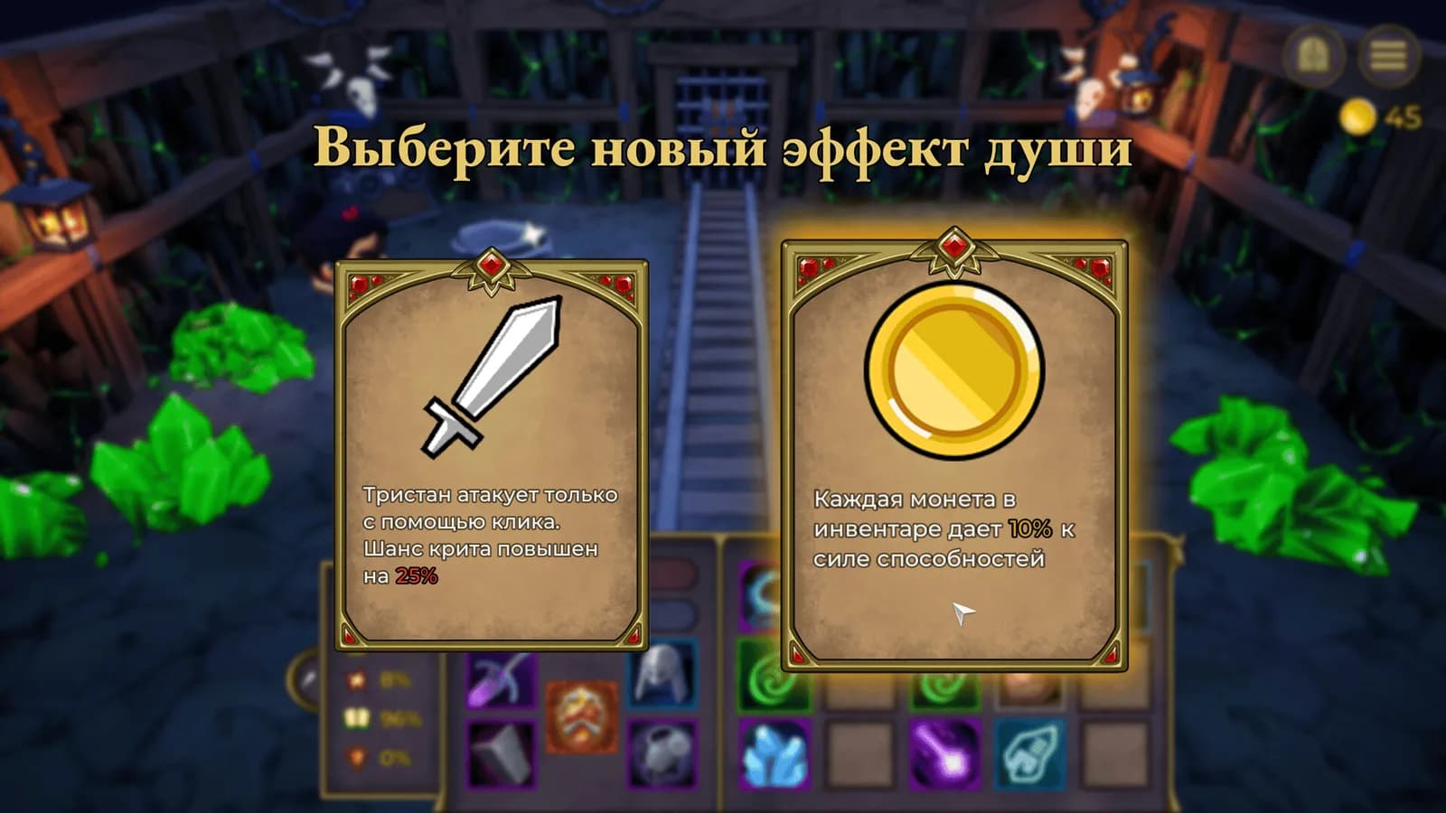 Underquest — скриншот