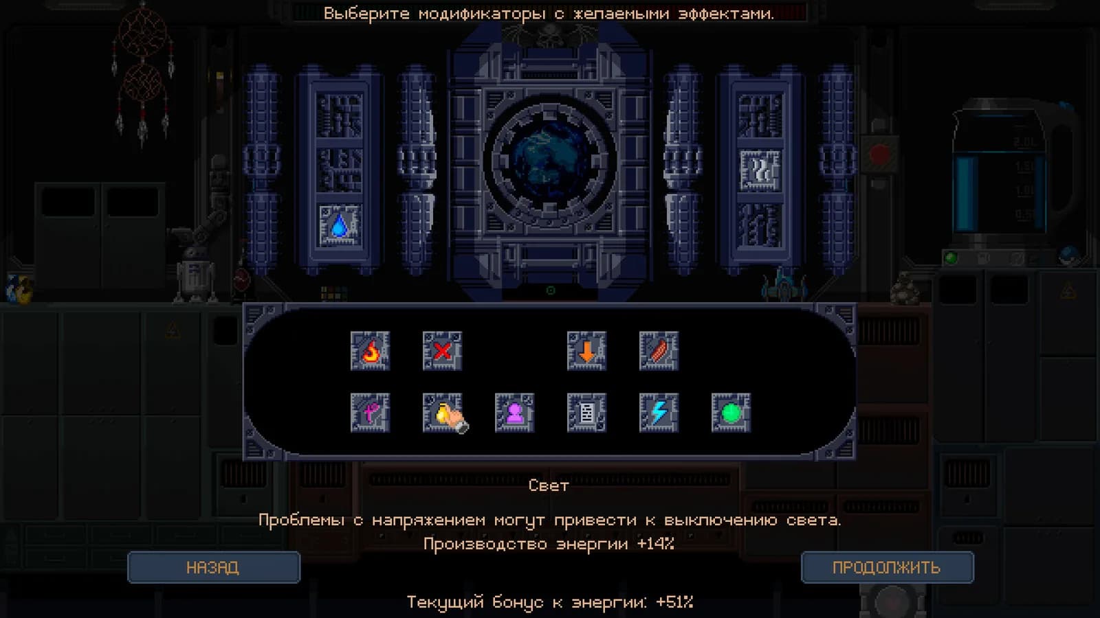 Save the Reactor — скриншот