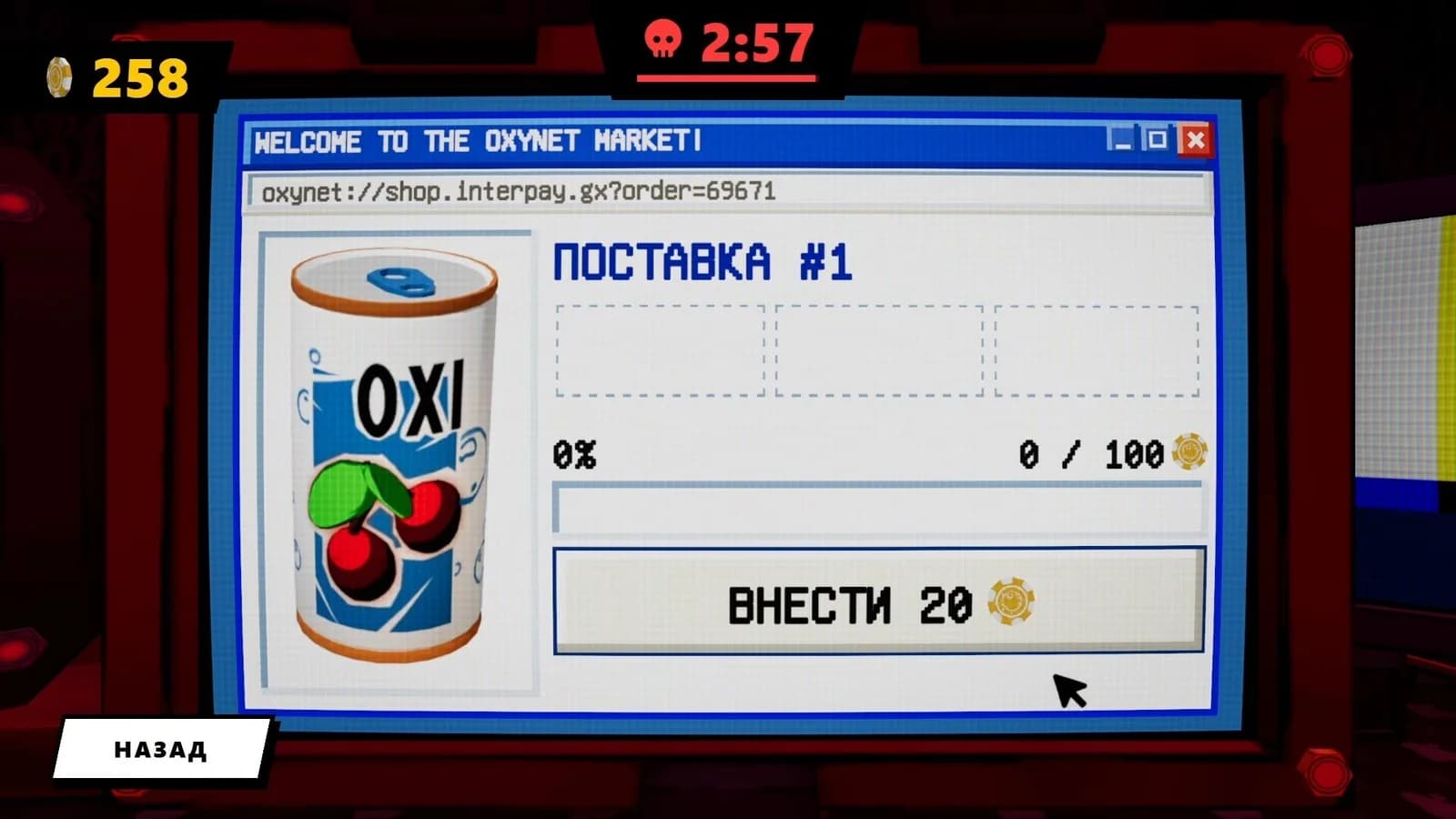 Spin To Breathe Demo — скриншот