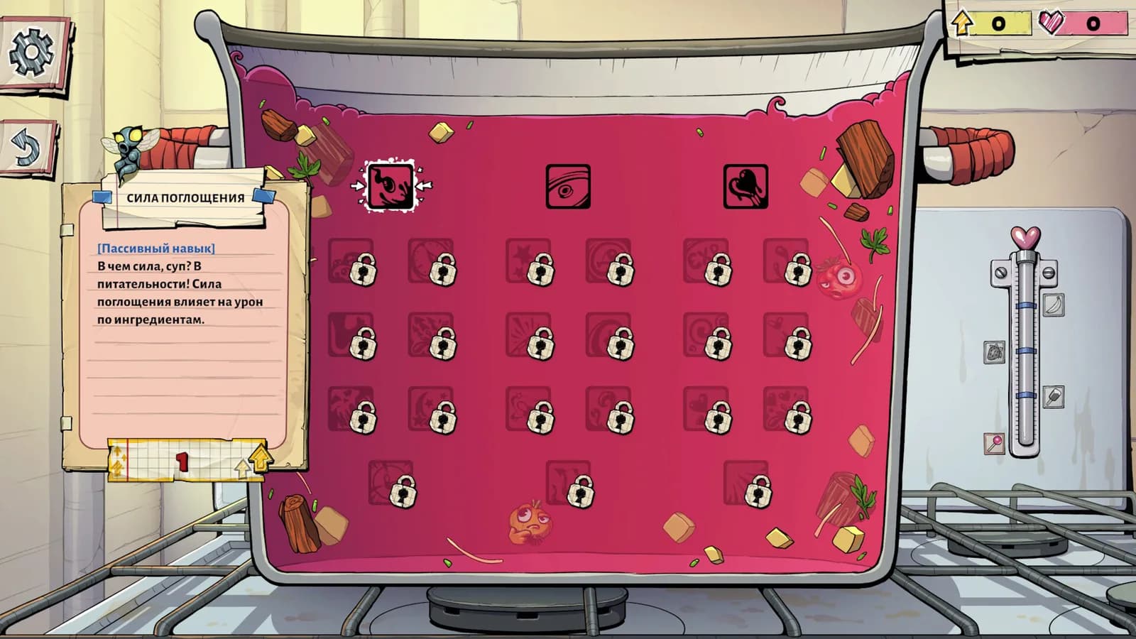 Souper Game — скриншот