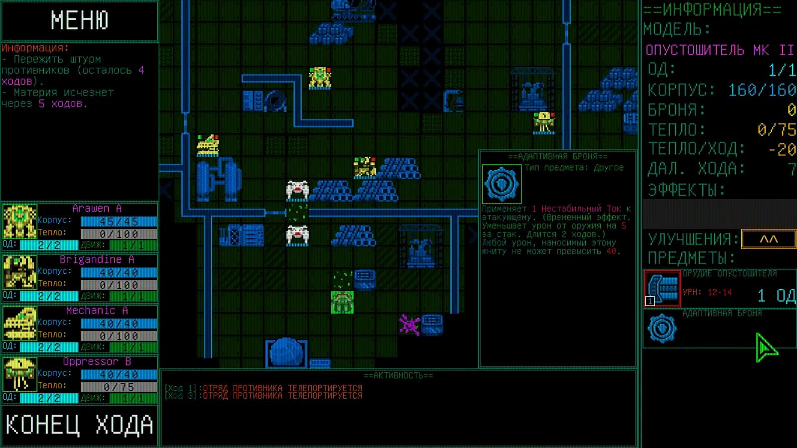 Mainframe Defenders — скриншот
