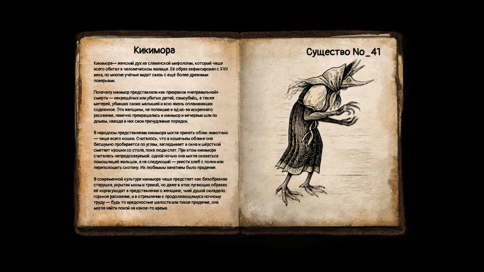 Adeline's story — скриншот